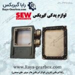 جعبه ترمینال برق دینام الکتروگیربکس SEW