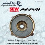 فلنج گیربکس SEW
