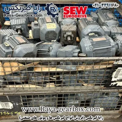 گیربکس هلیکال SEW (گیربکس شافت مستقیم SEW)